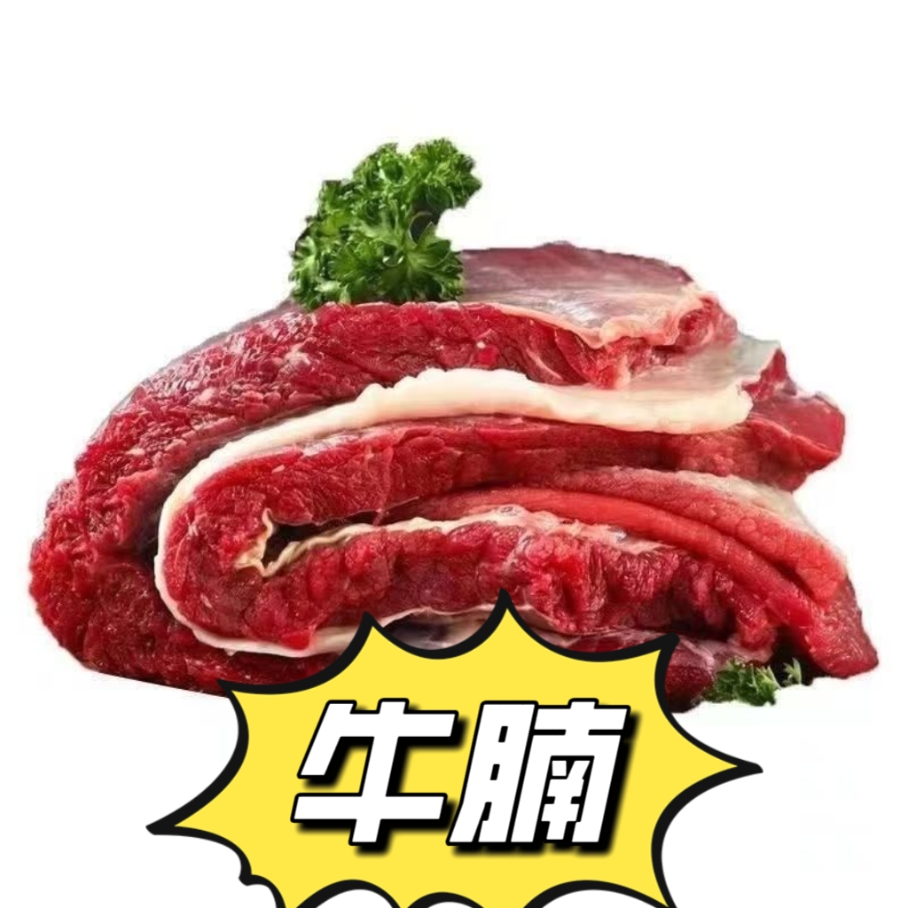 【牛腩】恩施高山土黄牛肉新鲜现宰现拍改价链接（顺丰包邮）