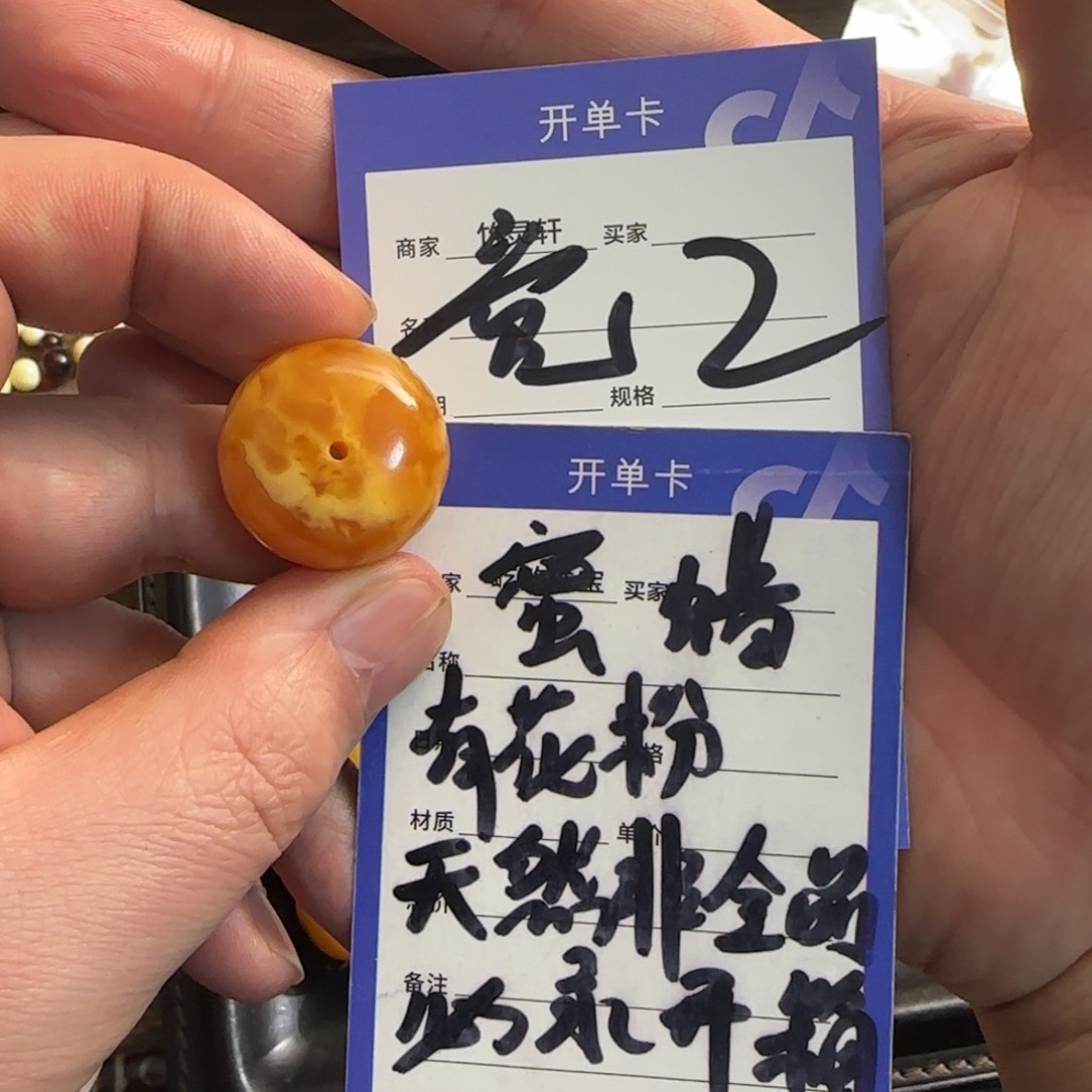 蜜蜡珠宝奇石未镶嵌