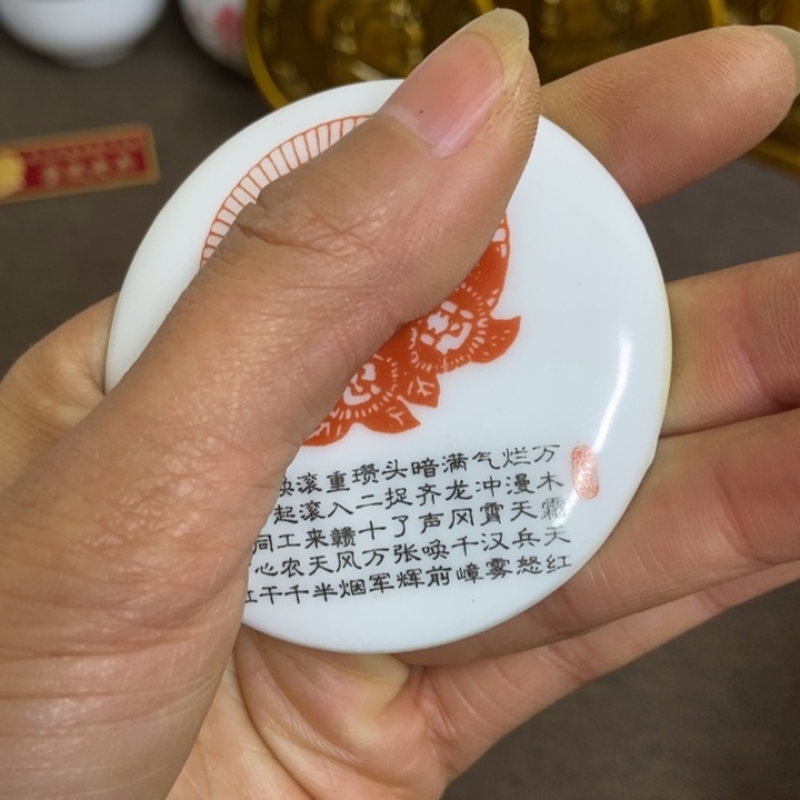 景德镇陶瓷研究所