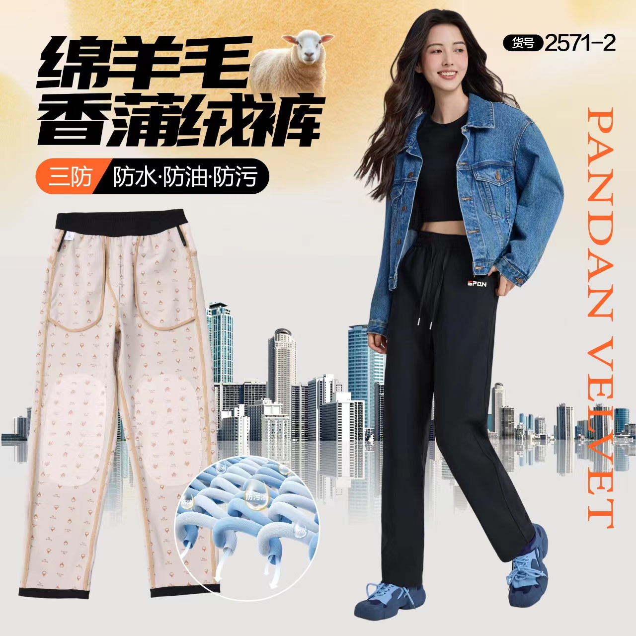 （清！清！清）香蒲绒登山裤男女同款都市休闲三防香蒲绒冲锋裤2571