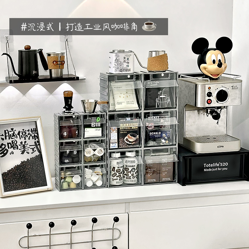 工业风咖啡角收纳盒桌面茶包咖啡挂耳置物架高级感透明分格整理盒