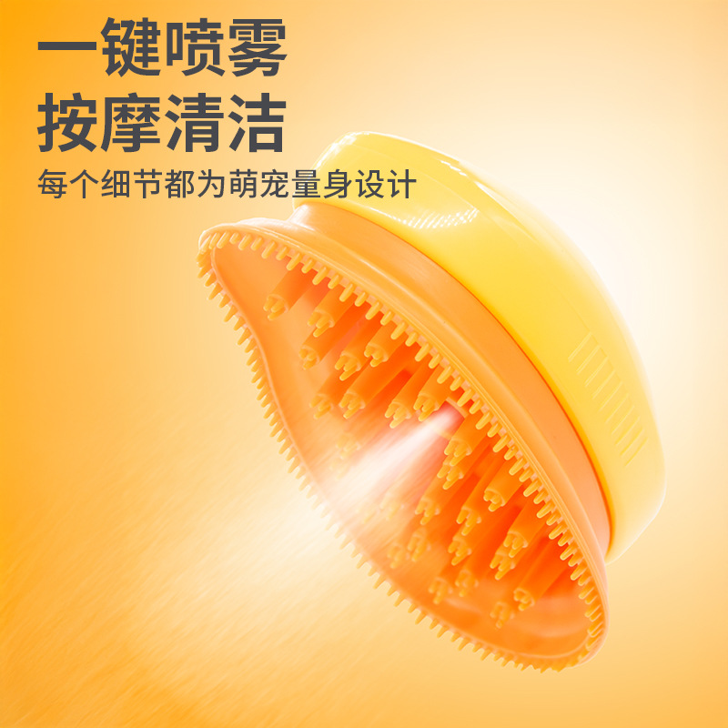 新品宠物洗澡喷雾梳电动按摩一键喷雾防飞毛洗澡刷清洁美容工具
