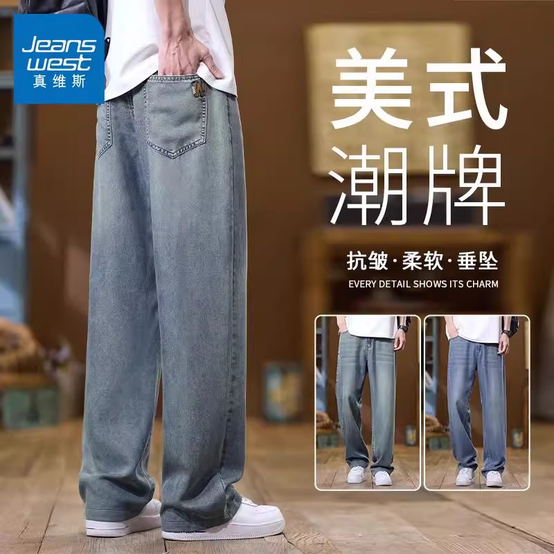 真维斯牛仔裤男款长裤男士夏季薄款男士裤子莱赛尔大码潮流宽松