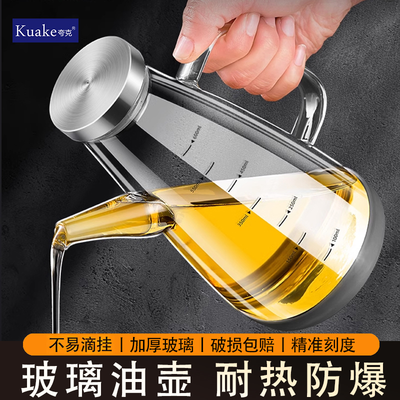 厨房专用油壶家用油壶不易挂油玻璃油瓶装酱油醋调料瓶大容量油罐