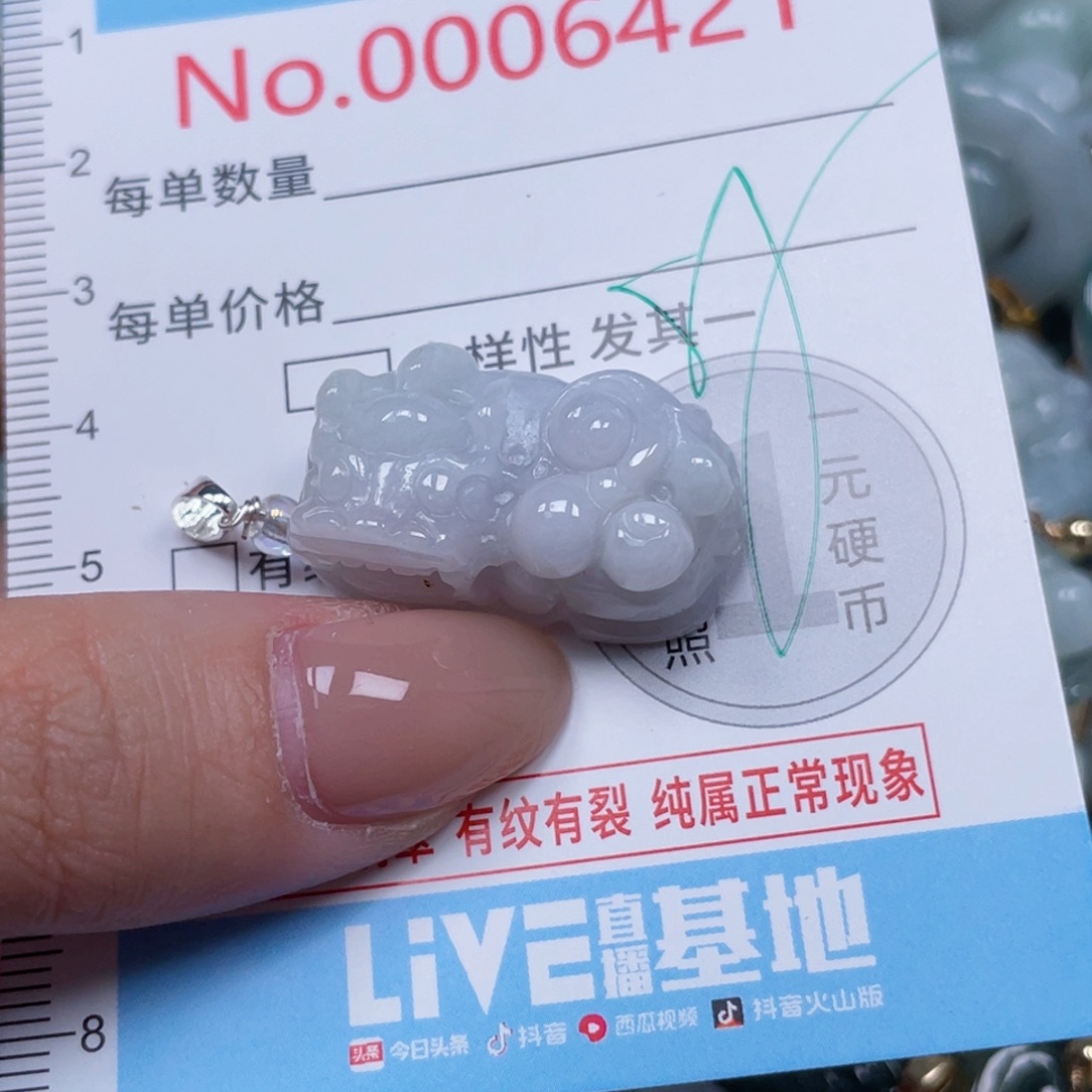 翡翠未镶嵌吊坠(不含链)