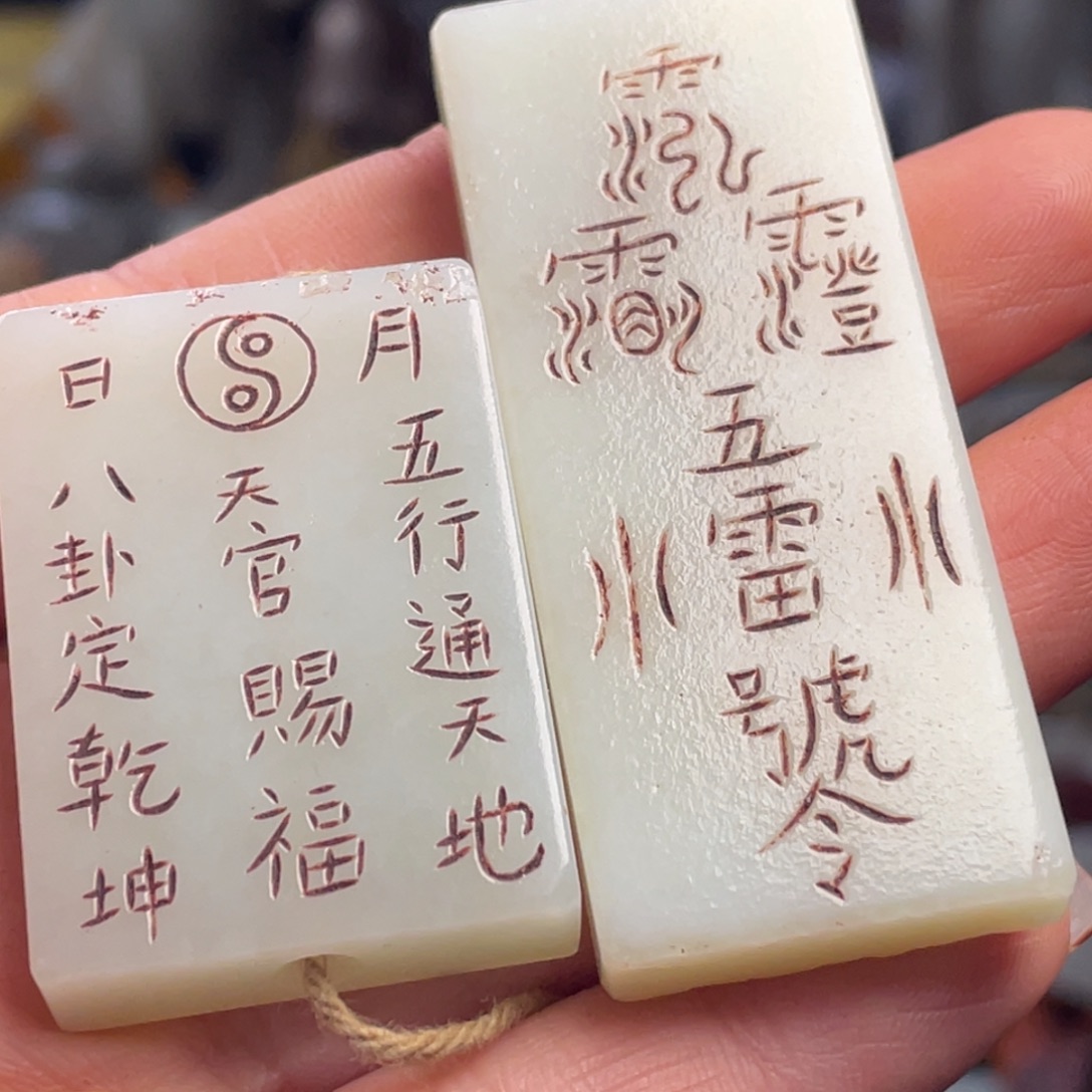 雨***枫和田玉未镶嵌颈饰