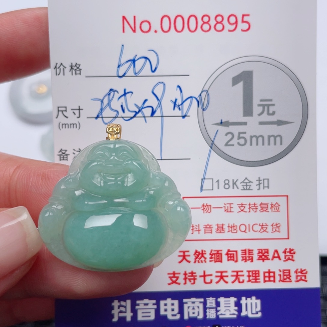 翡翠吊坠(不含链)18K金镶嵌