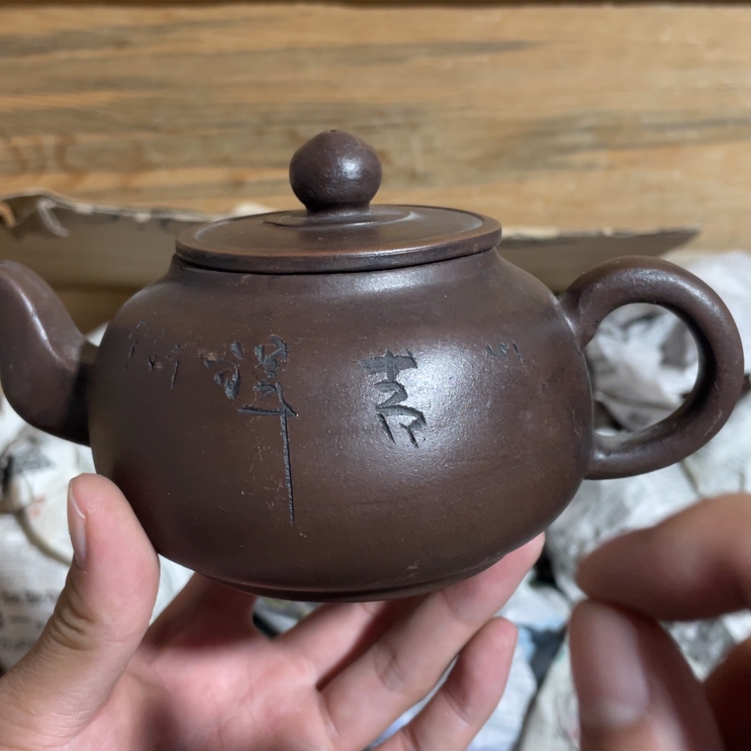 紫砂茶壶老厂紫砂壶一件。