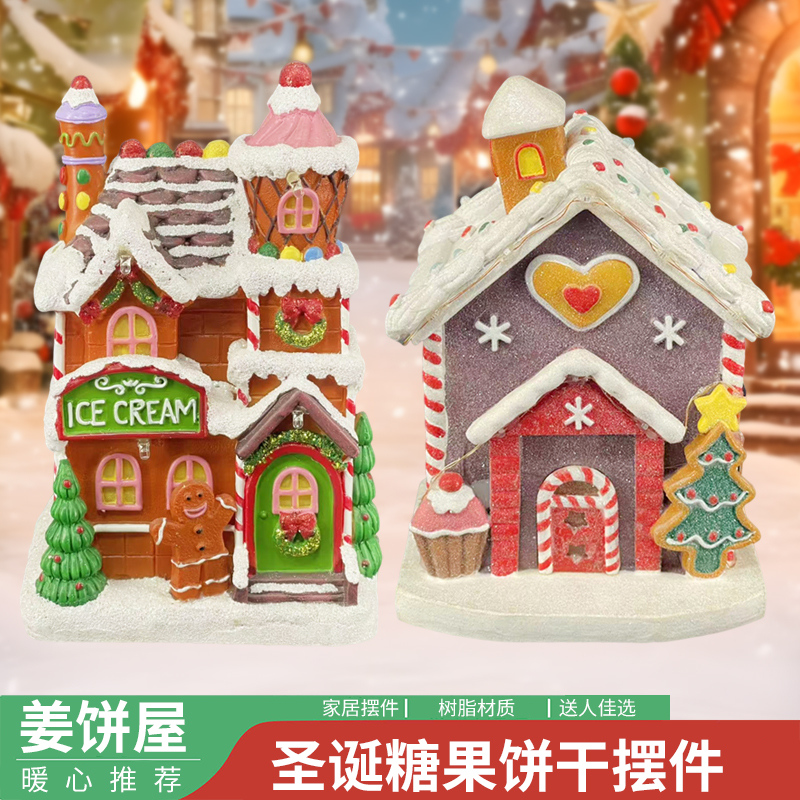 创意树脂圣诞节姜饼人房子糖果罐卧室温馨摆件生日礼物A01-A09