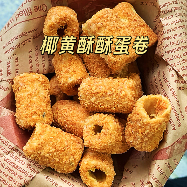 【好吃】椰黄蛋卷小吃追剧下午解馋零食充饥整箱批发休闲网红办公