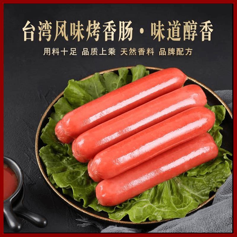 热狗肠脆骨肠台湾风味香肠火腿肠烤肠儿童早餐手抓饼肠烧烤商