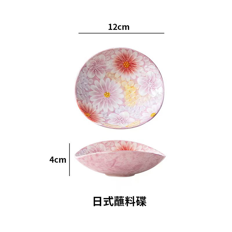 濑户烧繁花庄园 蘸料碟