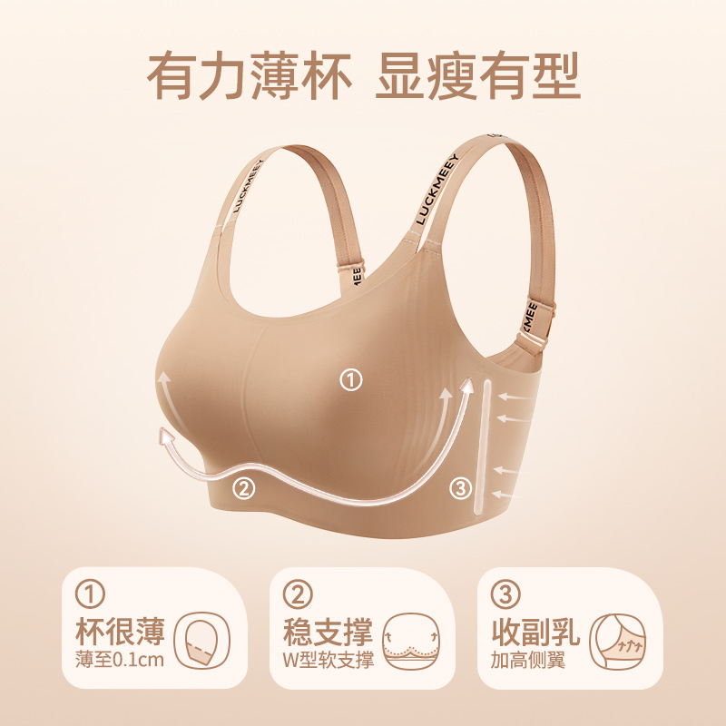 【新品上新】幸棉内衣轻盈兔耳杯显瘦有型大胸显小双肩带内衣TG