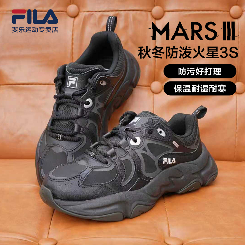Fila/斐乐【秋冬防泼火星】运动户外休闲缓震增高男女同款老爹鞋