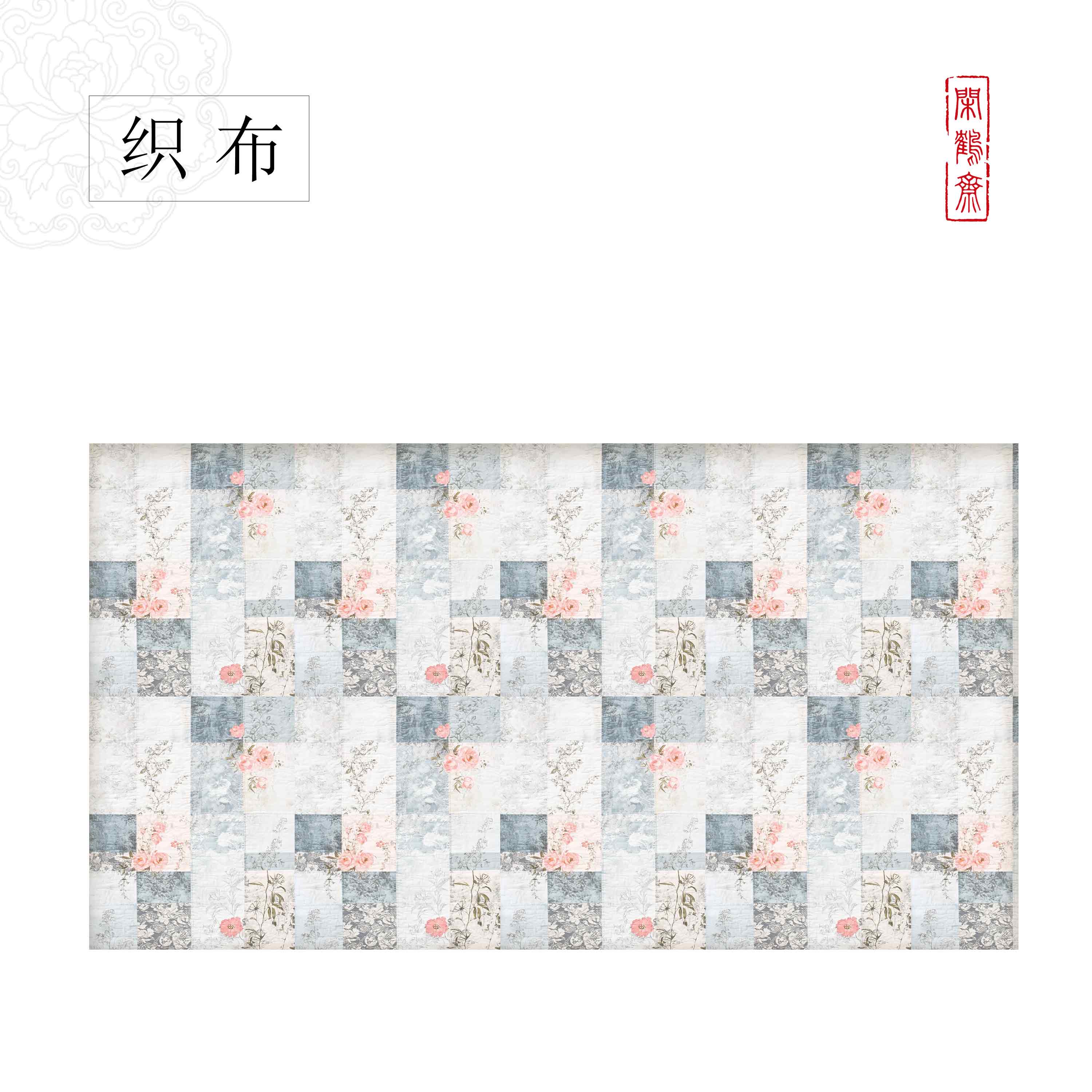 【闲鹤斋·织布】蜡染加厚十米长卷 小楷行书专用