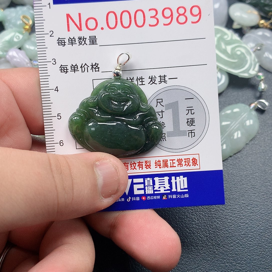 翡翠未镶嵌吊坠(不含链)