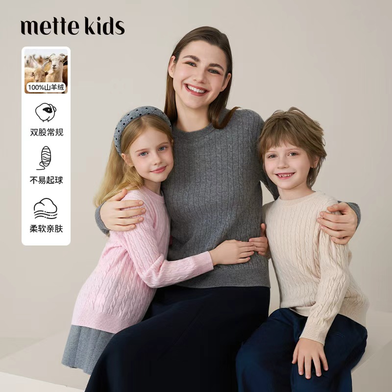 mettekids【小酒窝同款】100%山羊绒秋冬绞花毛衣双股保暖柔软亲肤