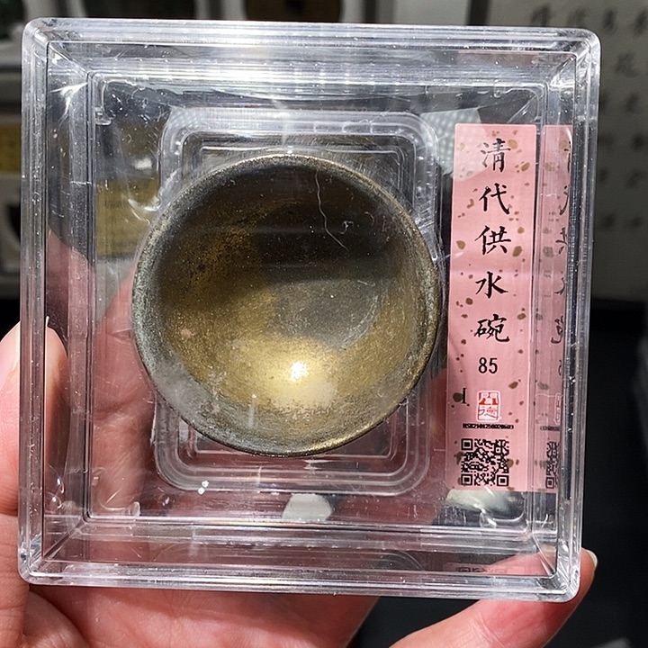 铜瀚海文物A供水碗85分