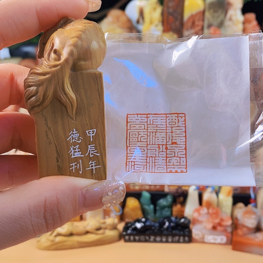 昌化石印石4100 手工篆刻作品