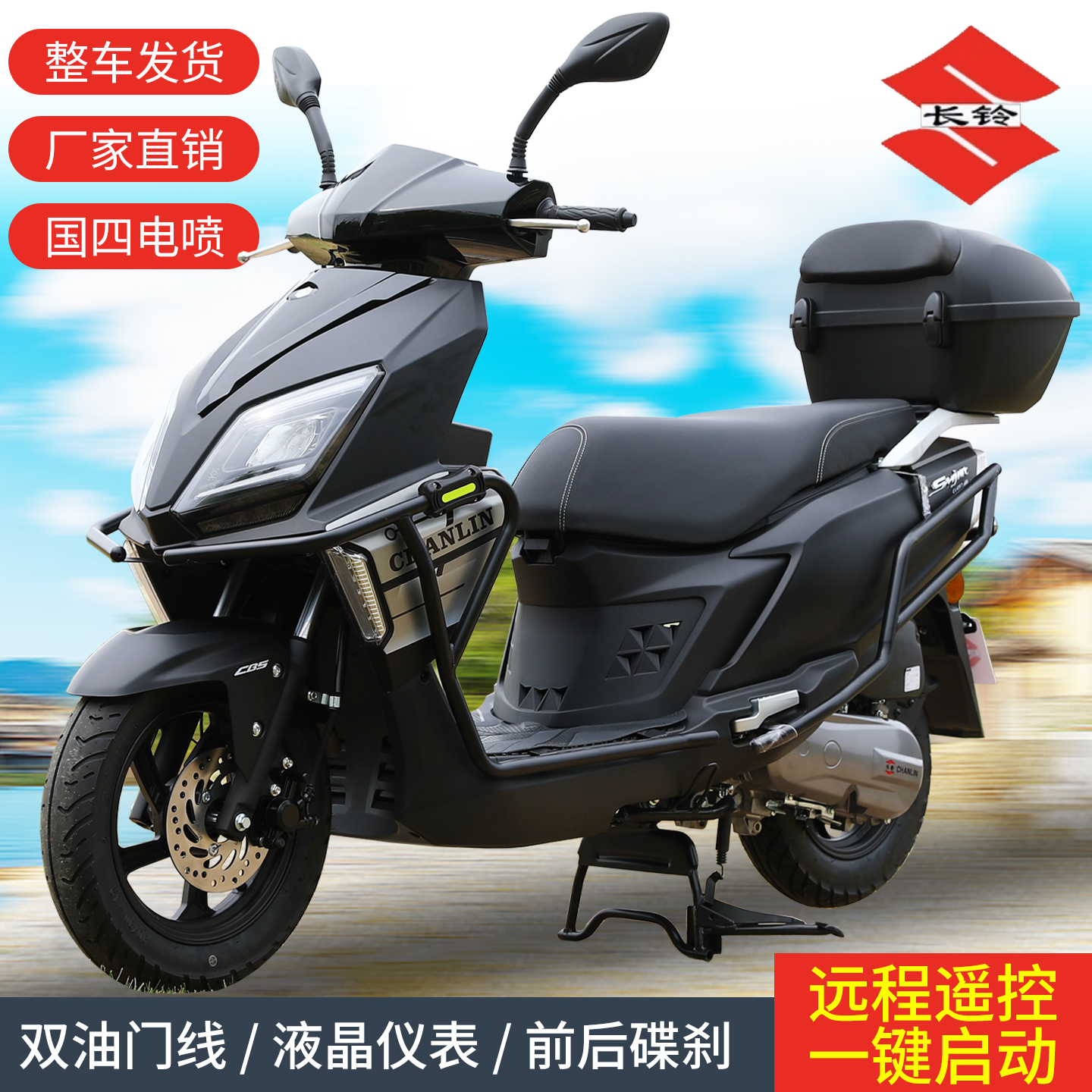 长铃UY125踏板摩托车燃油车省油二轮踏板车包邮国四电喷可上牌
