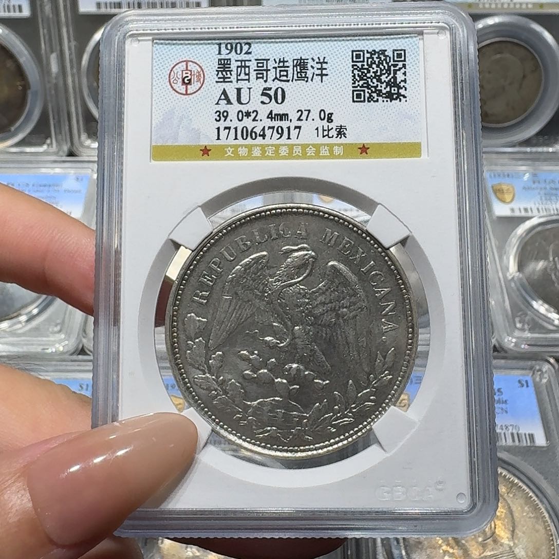 银7917公博评级 鹰洋 佳利