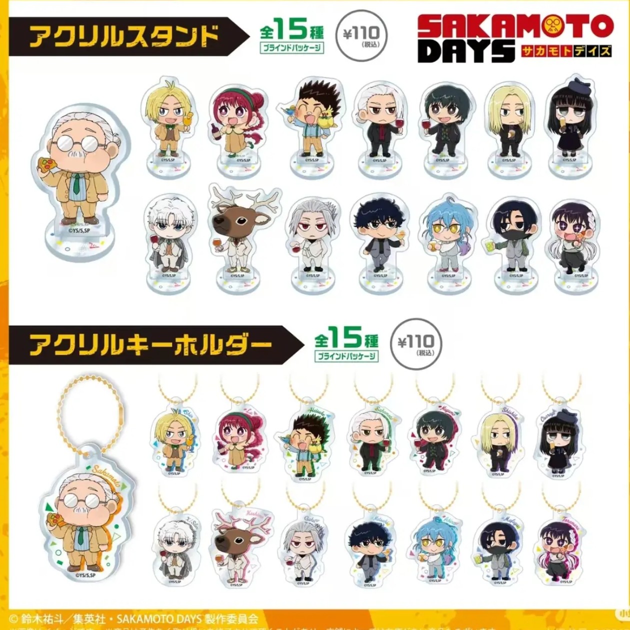 【坂本日常】坂本百元店系列立牌亚克力砖q版立牌挂件盲抽