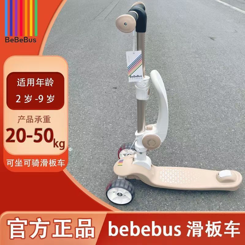 BBS滑板车二合一儿童宝宝男女折叠三合一溜溜平衡
