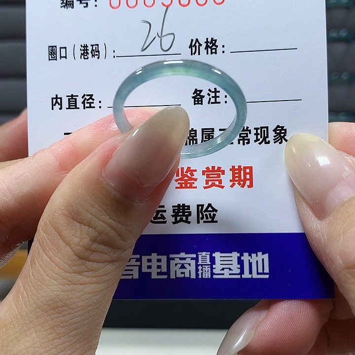 翡翠未镶嵌戒圈3680