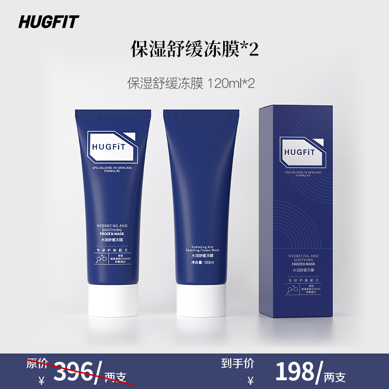  HUGFIT PlasmaLDM冷等离子水滴美容仪冻膜