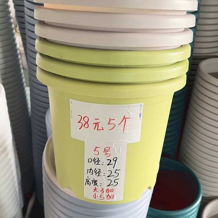 微瑕5#果绿6个无托