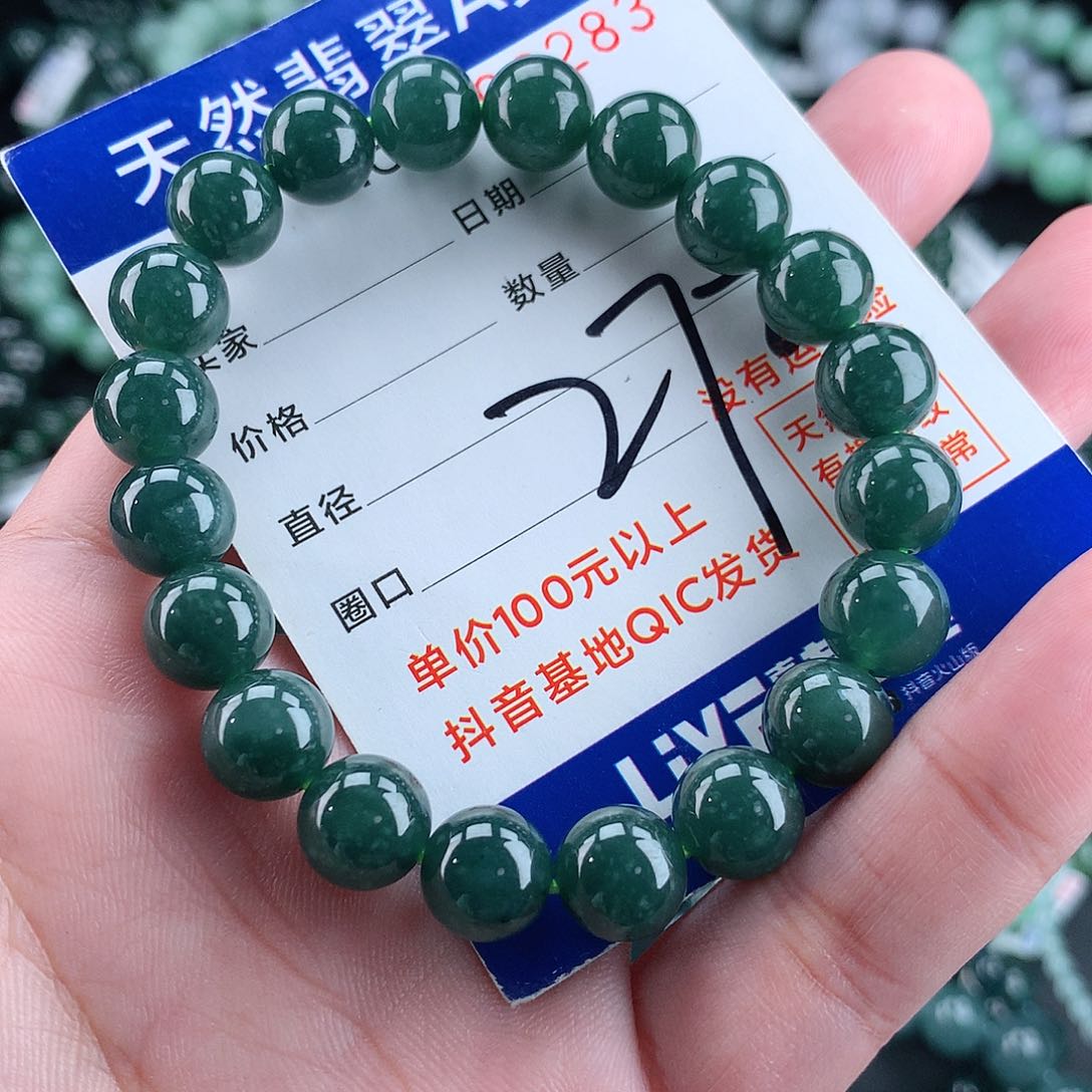翡翠毛衣链未镶嵌