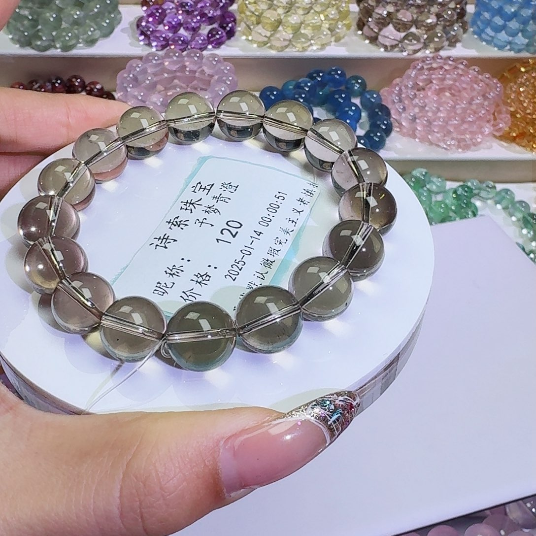 水晶手链未镶嵌予**澄茶晶12