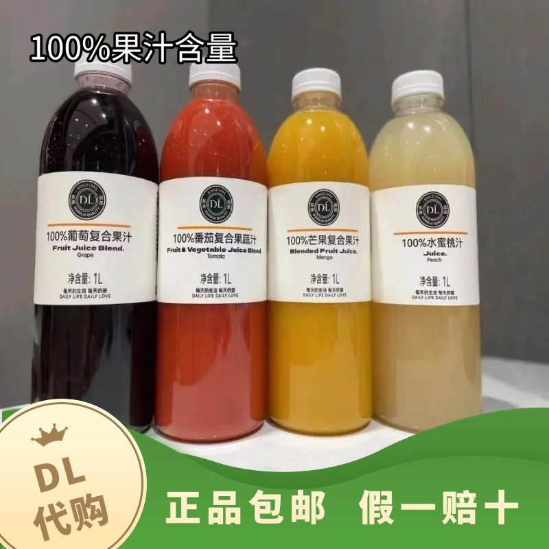 许昌超市代购葡萄番茄芒果橙汁水蜜桃100%复合果汁网红口味饮料