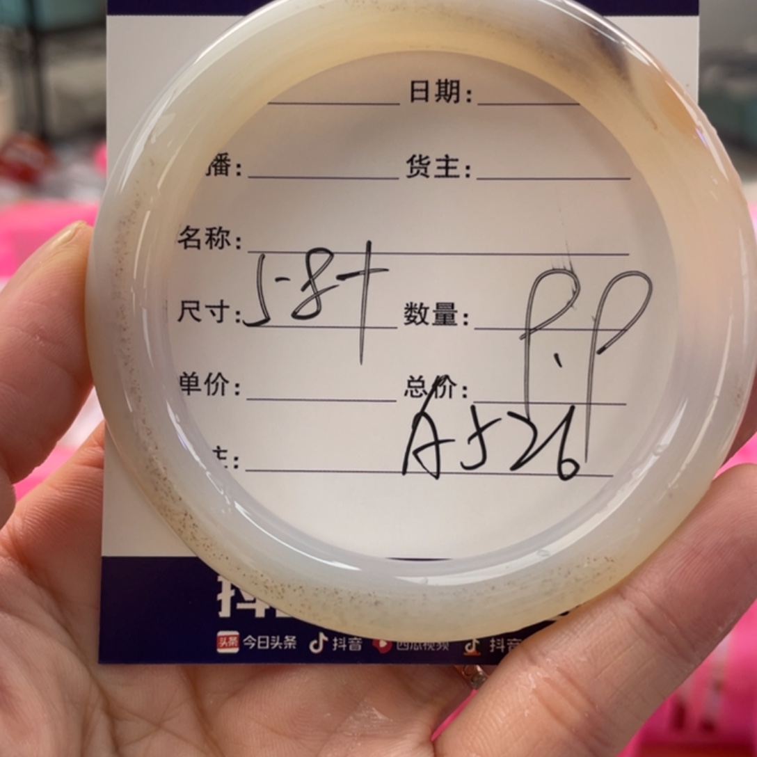 手镯玛瑙/玉髓未镶嵌