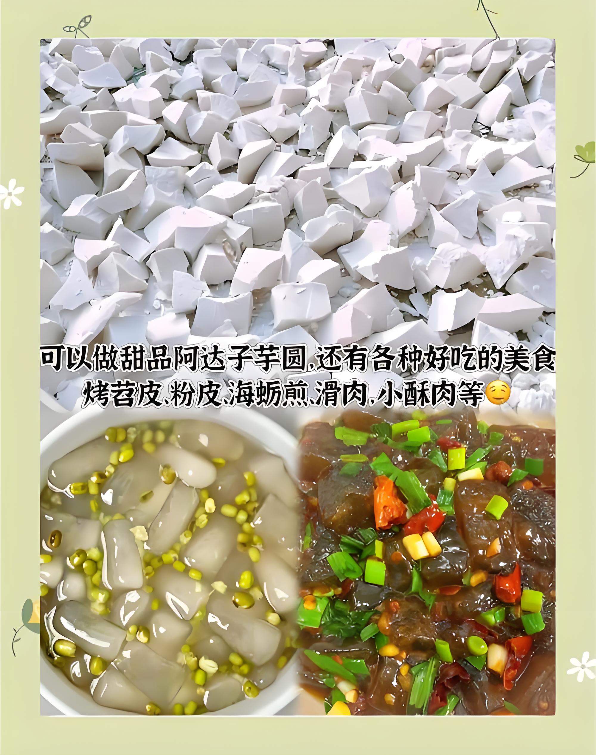 偏远地区专享纯红薯淀粉地瓜粉凉皮凉粉无泥沙无异味纯正红薯淀粉