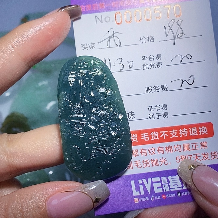 我***恋定制翡翠未镶嵌翡翠