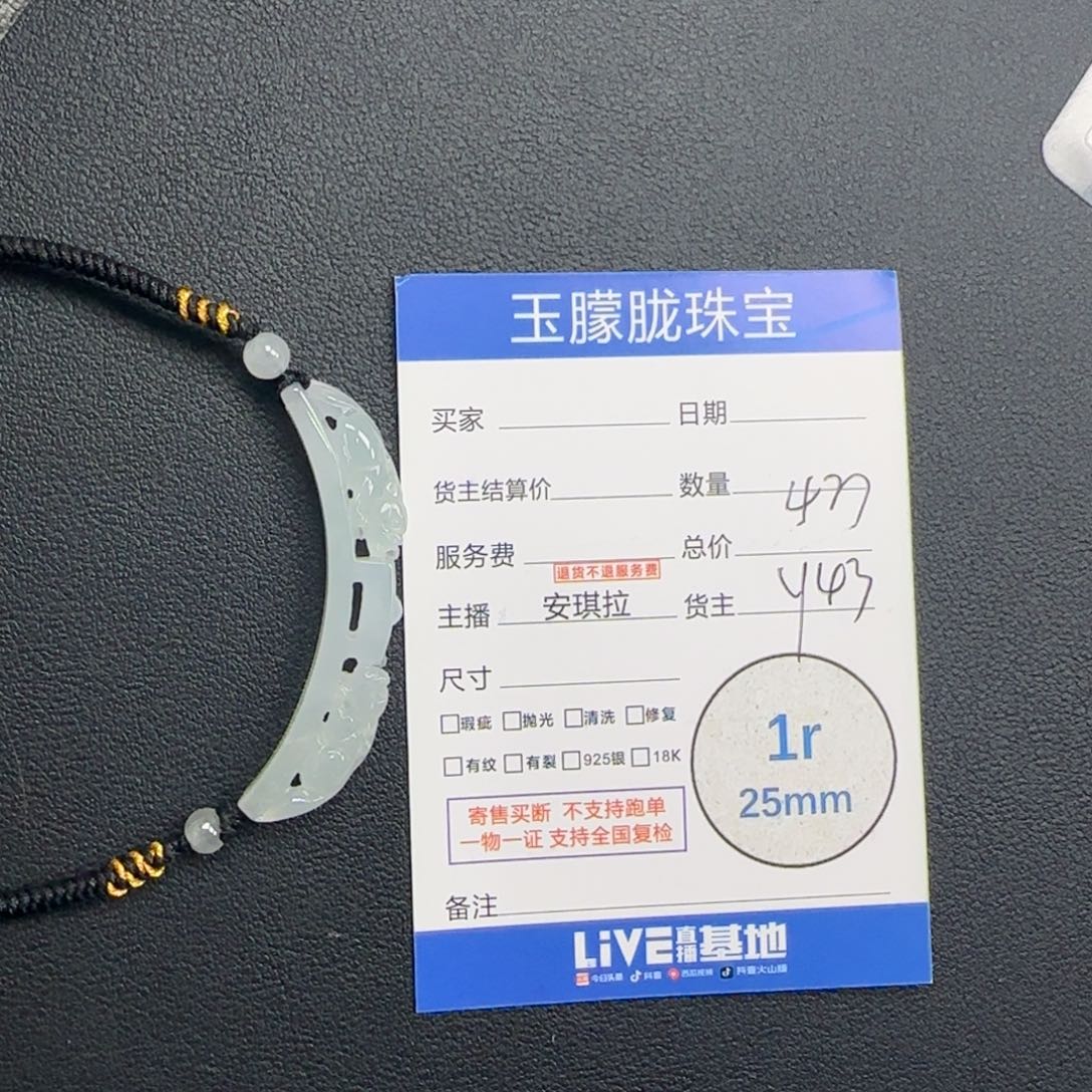 翡翠未镶嵌颈饰翡翠