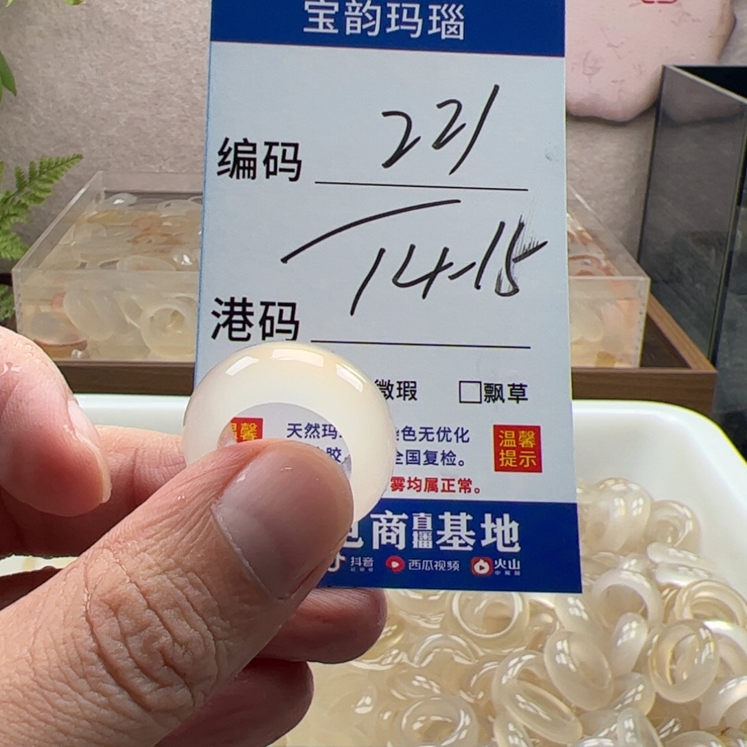 玛瑙/玉髓未镶嵌戒指