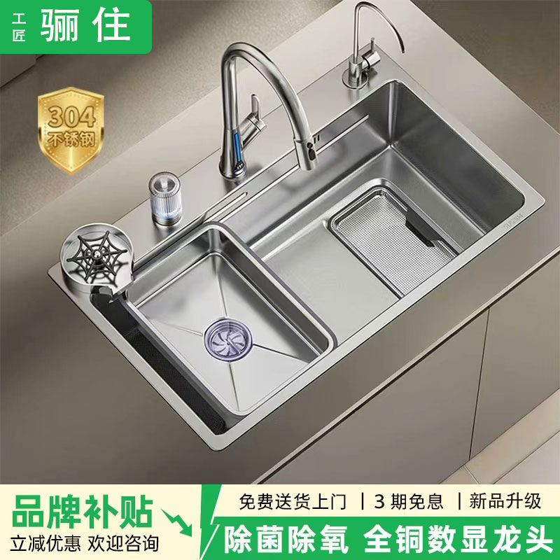 工匠骊住水槽厨房水槽304不锈钢数显抽拉龙头过滤洗菜盆加大集渣