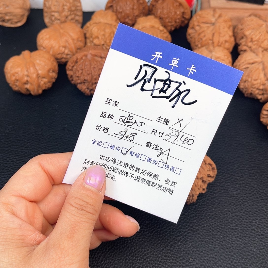 文玩核桃吊坠鸡心39 40尺。 见面礼