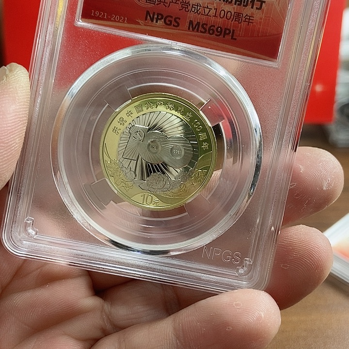 合金建党100 周年 众诚评级69