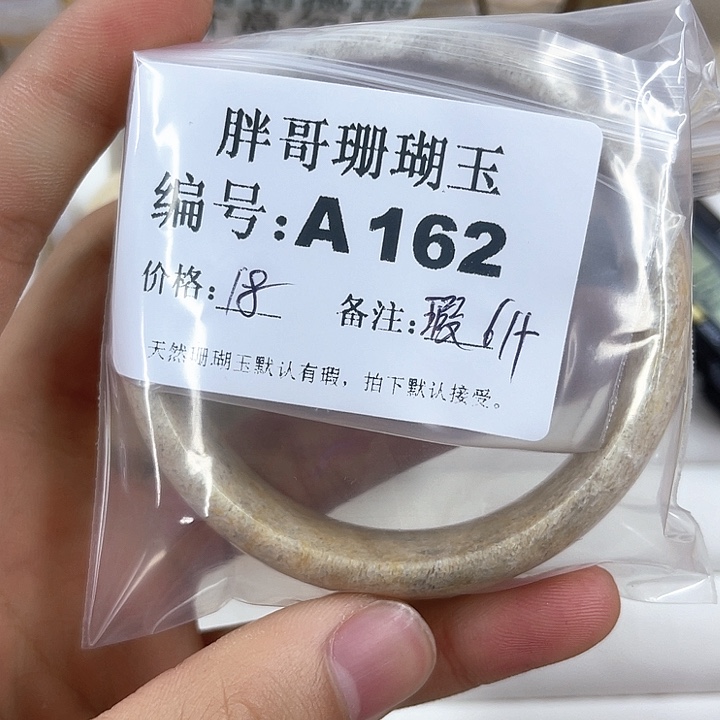 硅化珊瑚珊瑚玉未镶嵌妮***妮