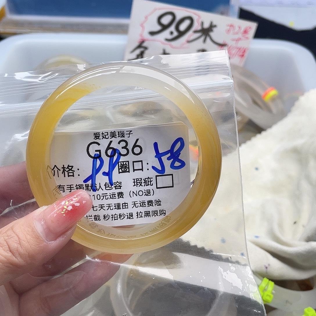 是***嘛玛瑙/玉髓未镶嵌手镯636