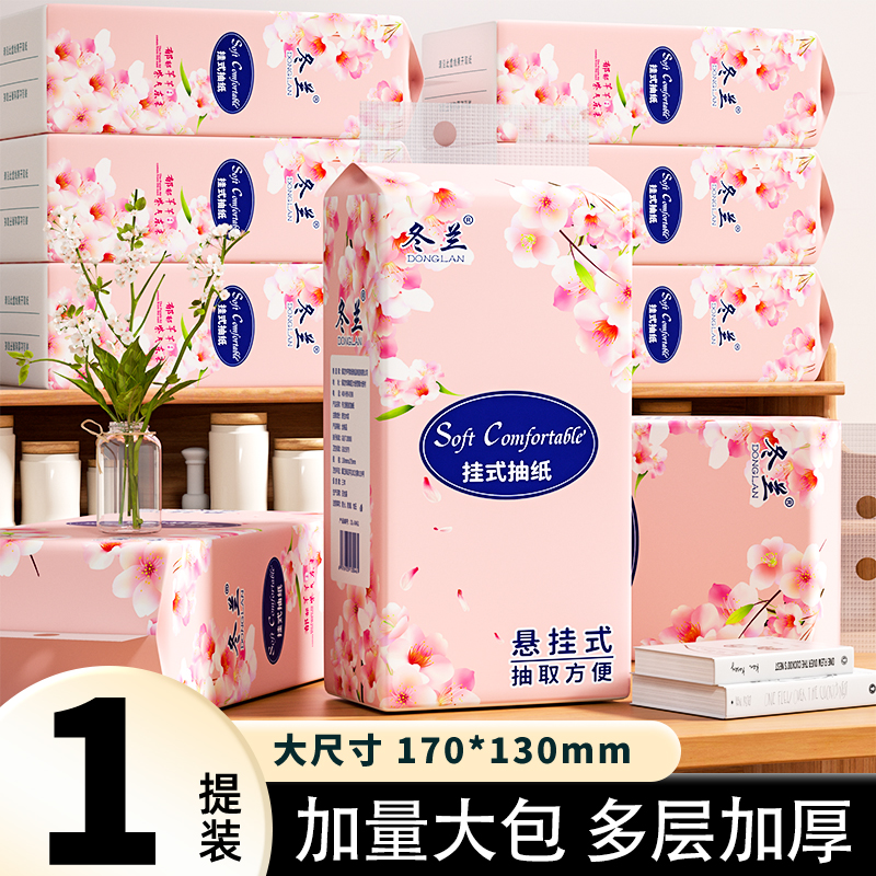 冬兰纸巾挂式抽纸1000张大规格底部抽纸卫生纸 家用纸实惠装厂家