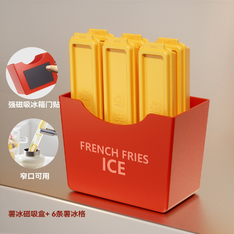 ONE 薯条冰格模具食品级按压冰格家用储冰制冰盒带盖自制冻冰条