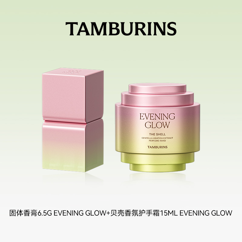 【专属】TAMBURINS固体香膏6.5g+护手霜15ml套装组合