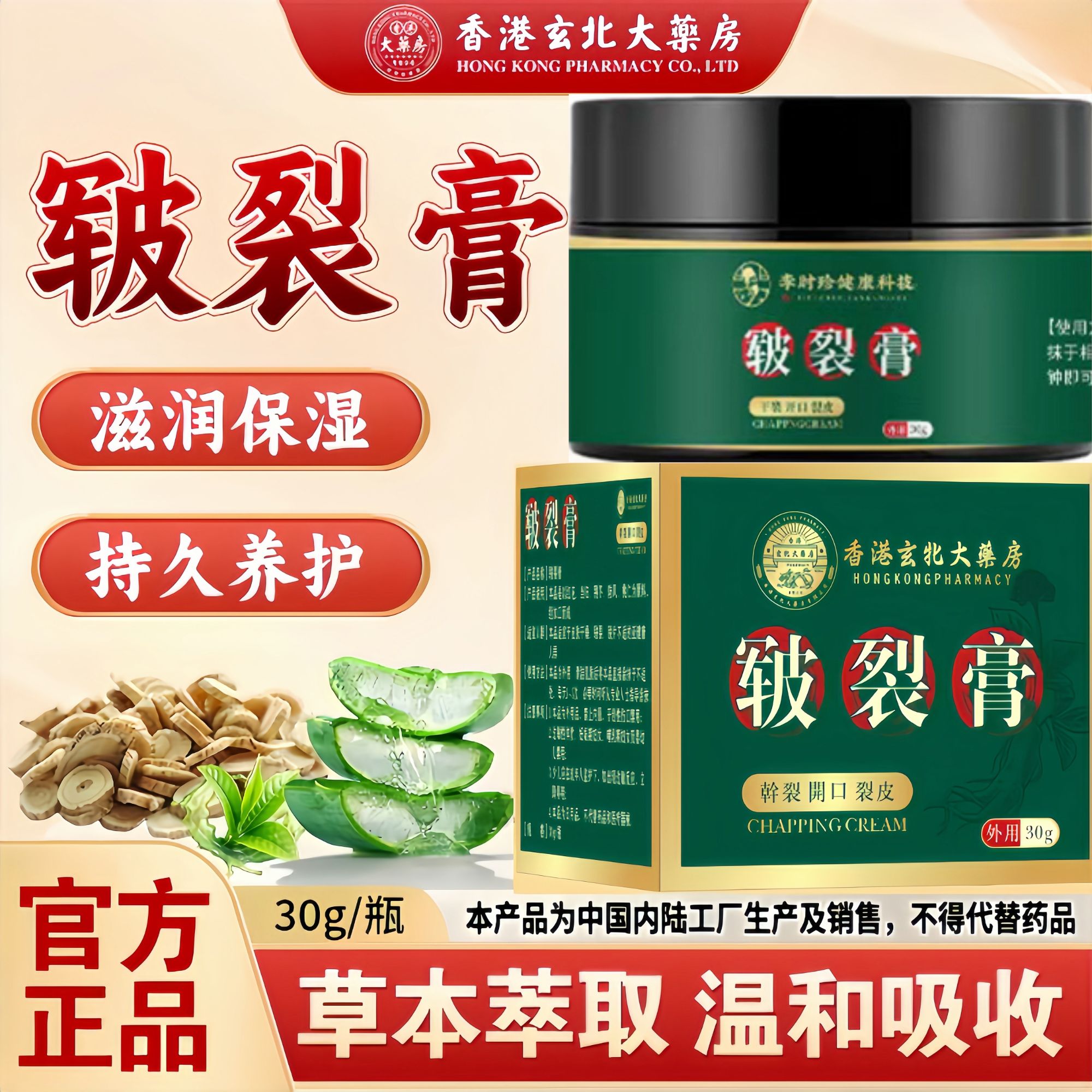 【官方正品】獾油皲裂膏润肤滋养保湿手足护理