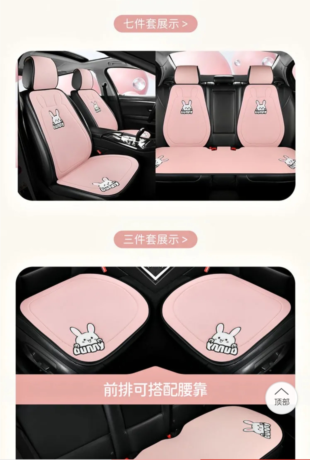 【清货价】通用汽车坐垫主播给号下单✔