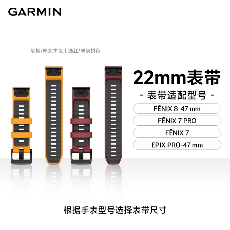Garmin/佳明Fenix8-47mm/7/6Epix/G1替换表带22mm