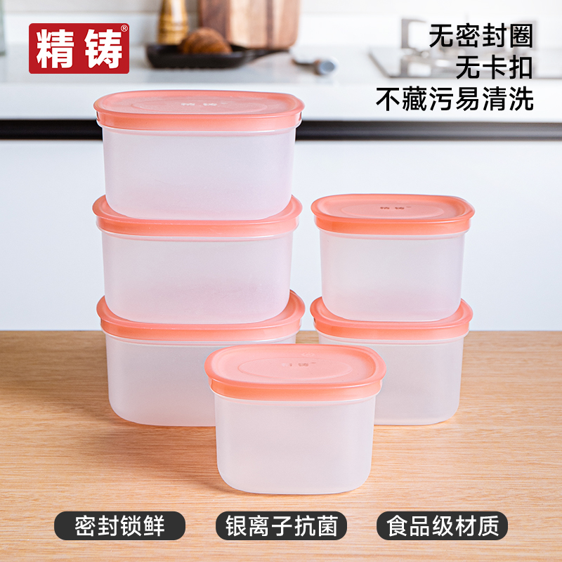 冷冻盒900ml*3+500ml*3可冷冻冷藏保鲜盒